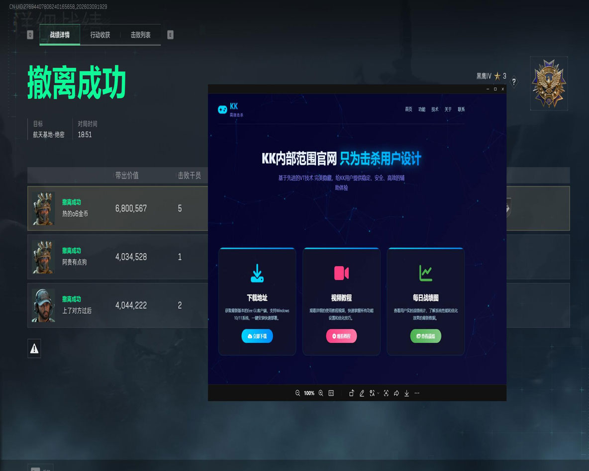 三角洲自瞄外挂下载软件效果